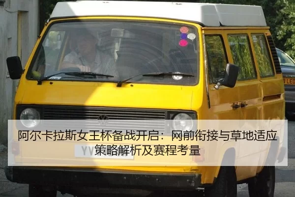 a-er-ka-la-si-nv-wang-bei-bei-zhan-kai-qi-wang-qian-xian-jie-yu-cao-di-shi-ying-ce-lve-jie-xi-ji-sai-cheng-kao-liang-2-819.jpg